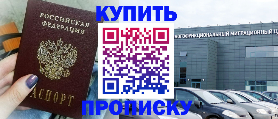 временная регистрация надежно в Самаре