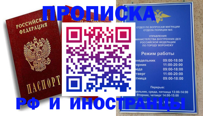 пропишу в квартире в Самаре