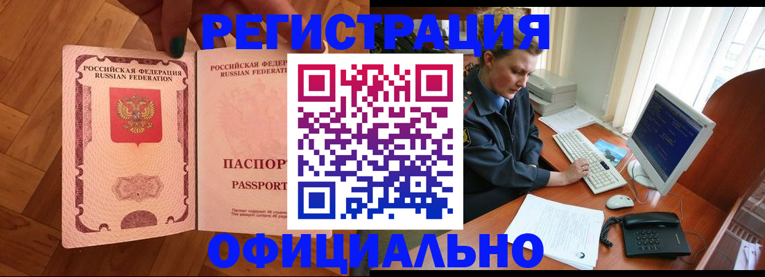 прописка для военкомата в Самаре
