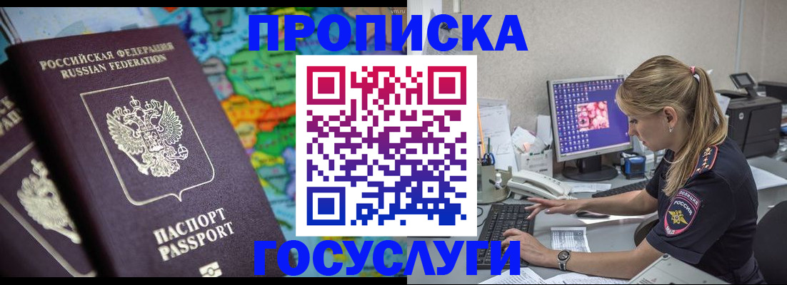 временная регистрация собственник в Самаре